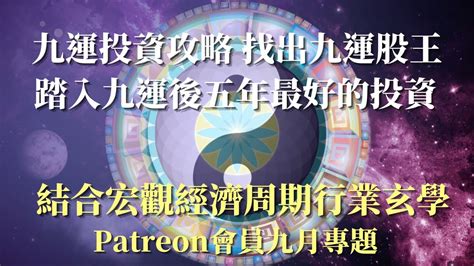 香港九运|九運玄學｜踏入九運未來20年有甚麼衝擊？邊4種人最旺？7大屬 